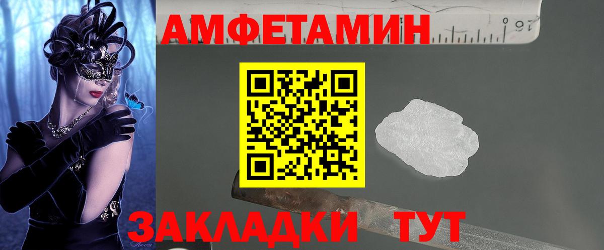 Амфетамин  Вход с VPN  АМФЕТАМИН  АМФЕТАМИН 97%  Северобайкальск 