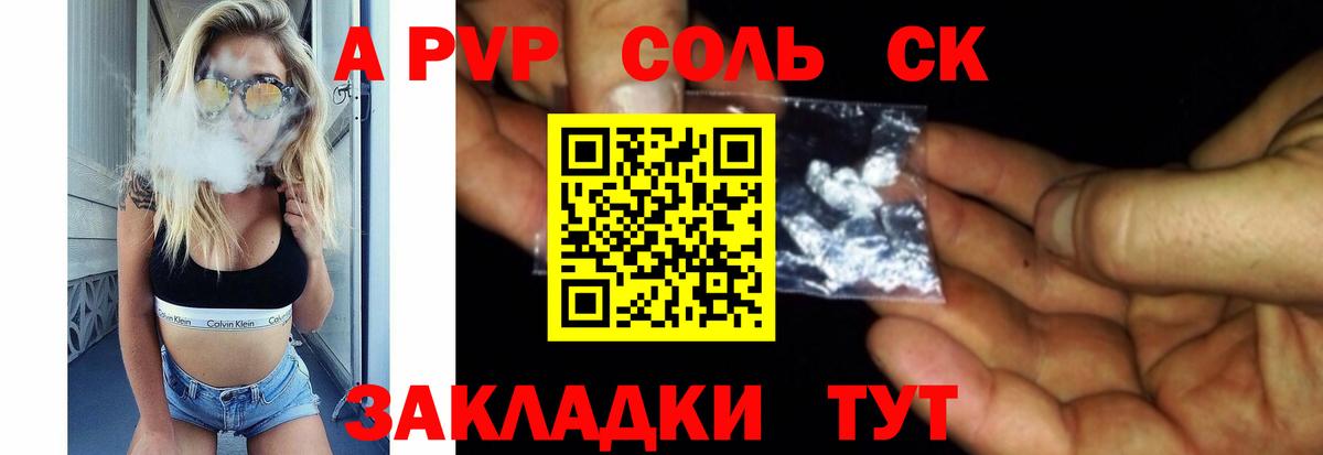 APVP СК Северобайкальск
