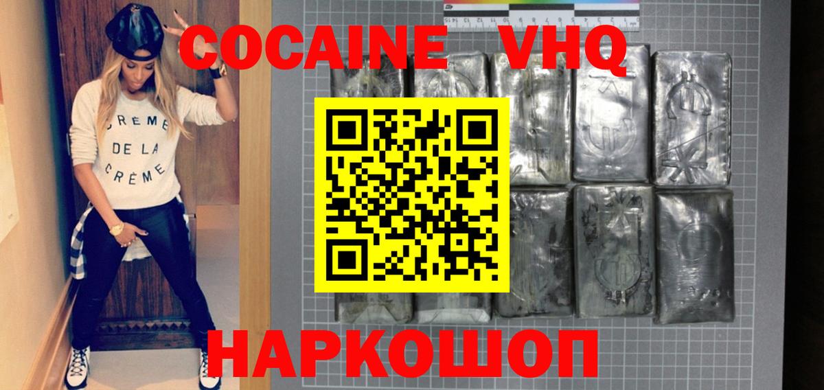 КОКАИН 98%  Вход с VPN  КОКАИН  Северобайкальск  Кокаин 98% 