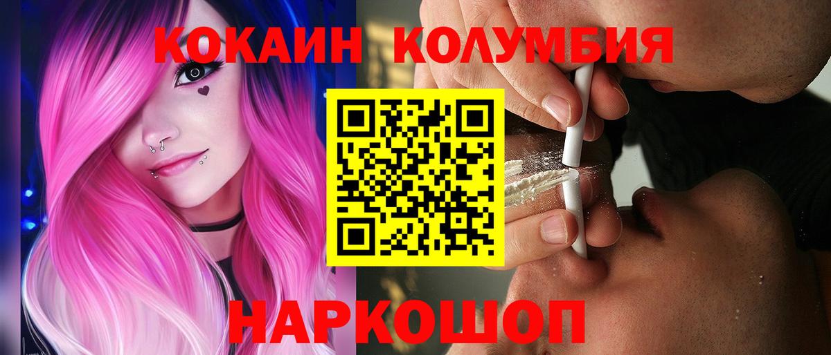 COCAIN VHQ Северобайкальск