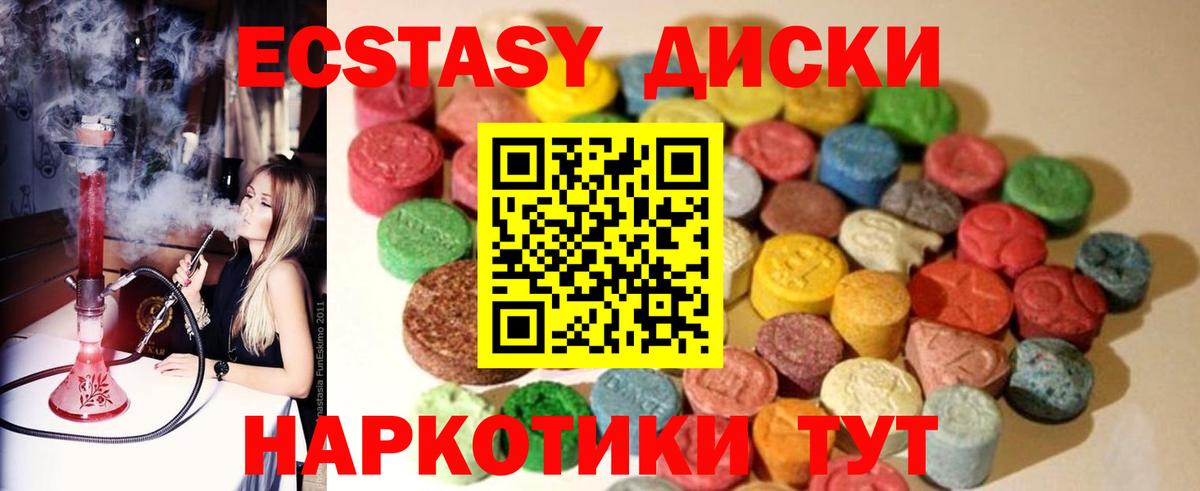 Северобайкальск  Экстази Дубай  Ecstasy 280мг  Экстази  Вход с VPN 