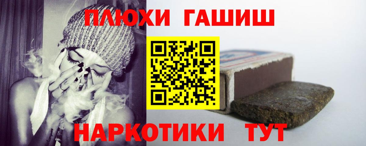 Северобайкальск  ГАШИШ гашик  ГАШ  купить наркотики сайты  ГАШИШ гашик  Вход с VPN 