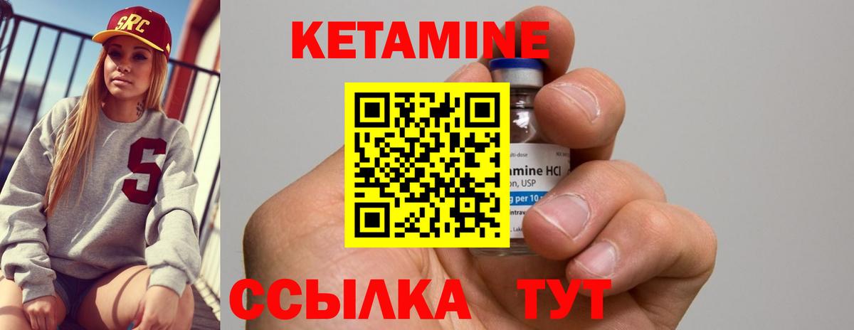Кетамин VHQ  Вход с VPN  ссылка на мегу вход  КЕТАМИН ketamine  Северобайкальск 