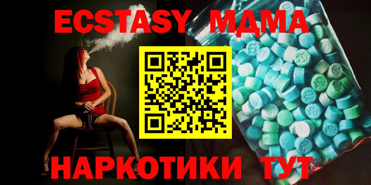 Северобайкальск  MDMA кристаллы  MDMA  MDMA crystal  Вход с VPN 
