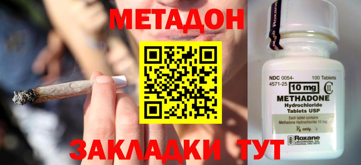 Конопля  КОКАИН  MDMA  Северобайкальск  Метадон  МЕФ кристаллы  Вход с VPN 
