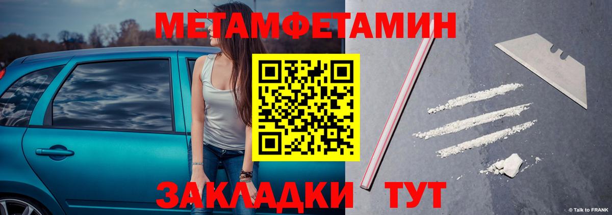 Северобайкальск  МЕТАМФЕТАМИН мет  Вход с VPN 