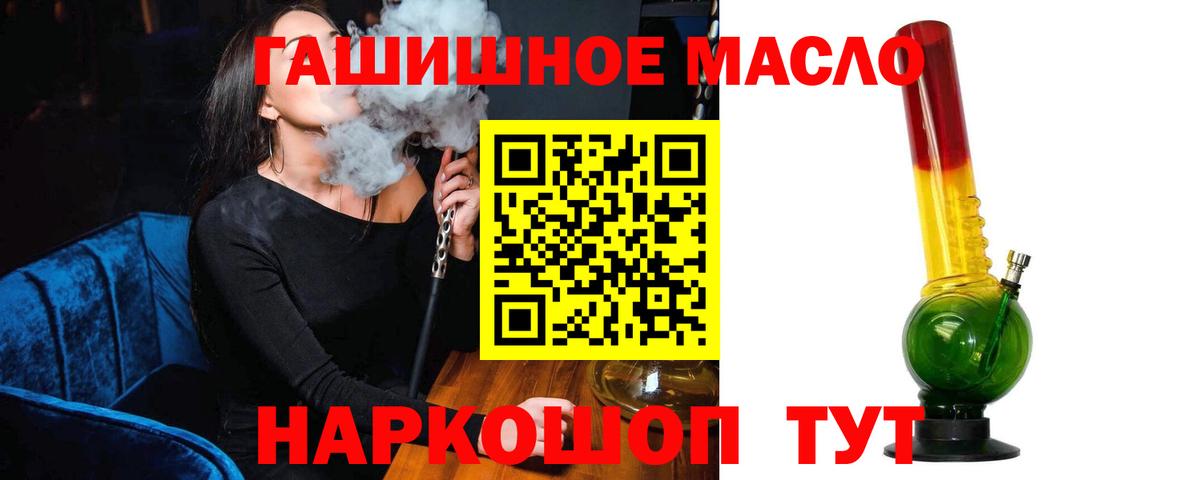 Дистиллят ТГК гашишное масло  Вход с VPN  Северобайкальск 