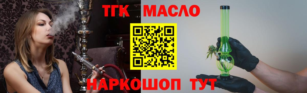 ТГК вейп Северобайкальск